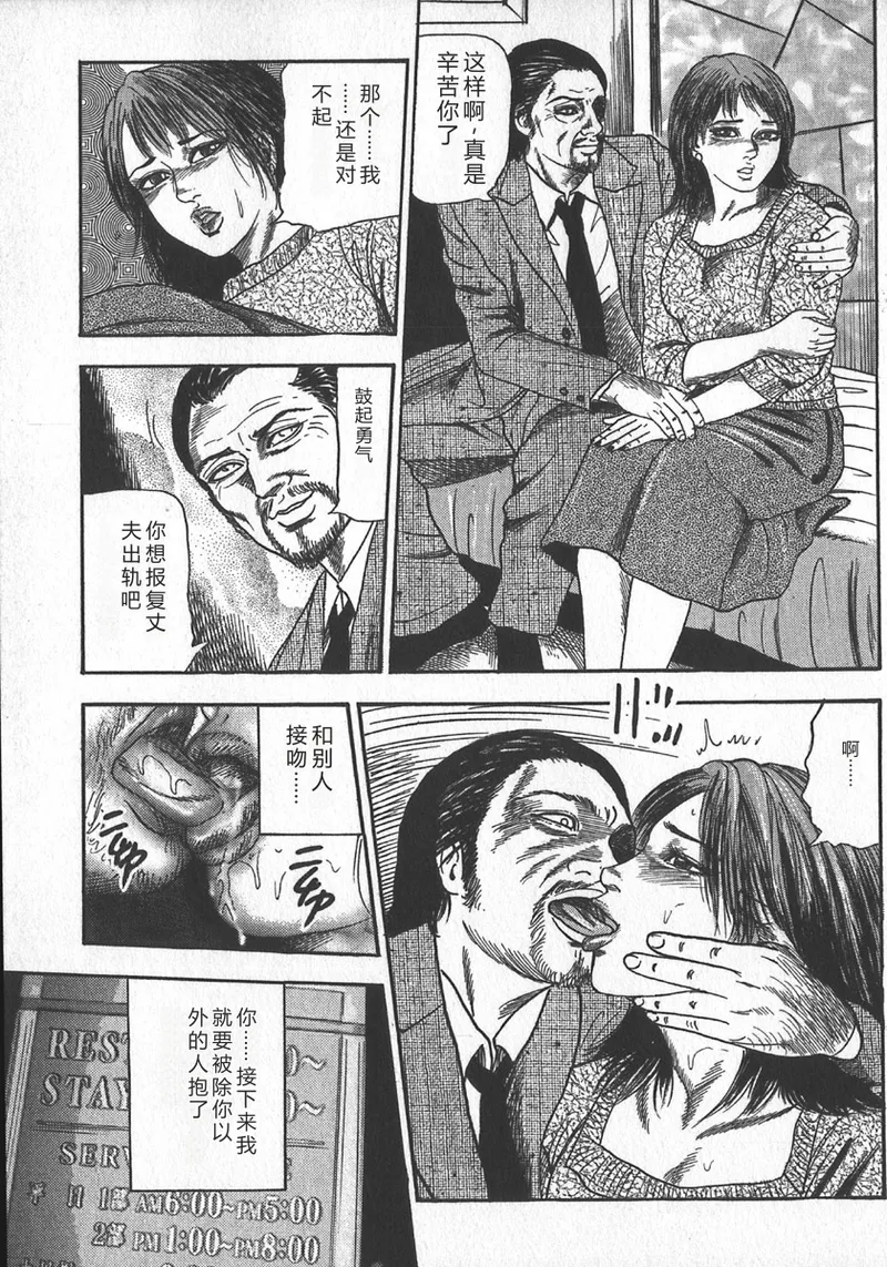 [tomomi sanjyou]wakatuma goumon club part2[Chinese] Page 39