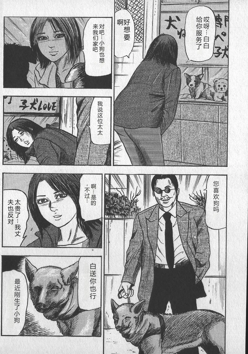 [tomomi sanjyou]wakatuma goumon club part2[Chinese] Page 4