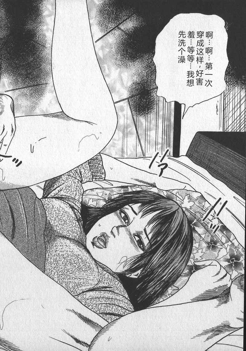 [tomomi sanjyou]wakatuma goumon club part2[Chinese] Page 40