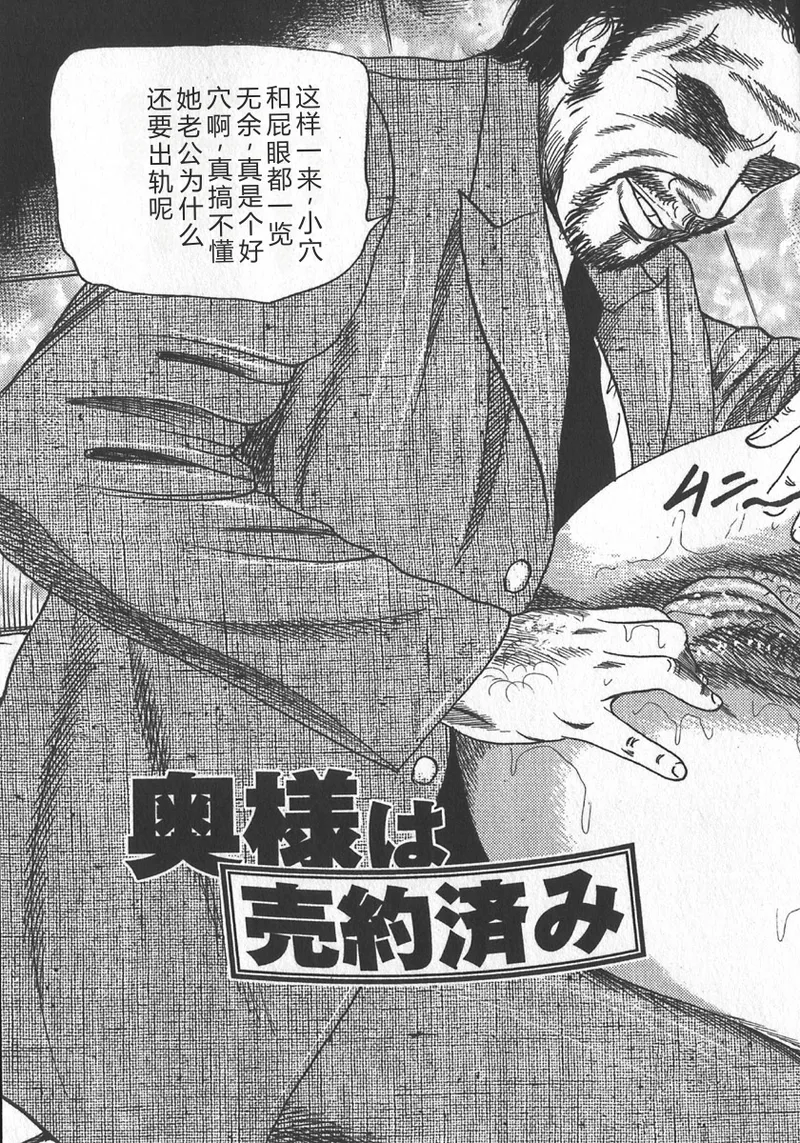 [tomomi sanjyou]wakatuma goumon club part2[Chinese] Page 41