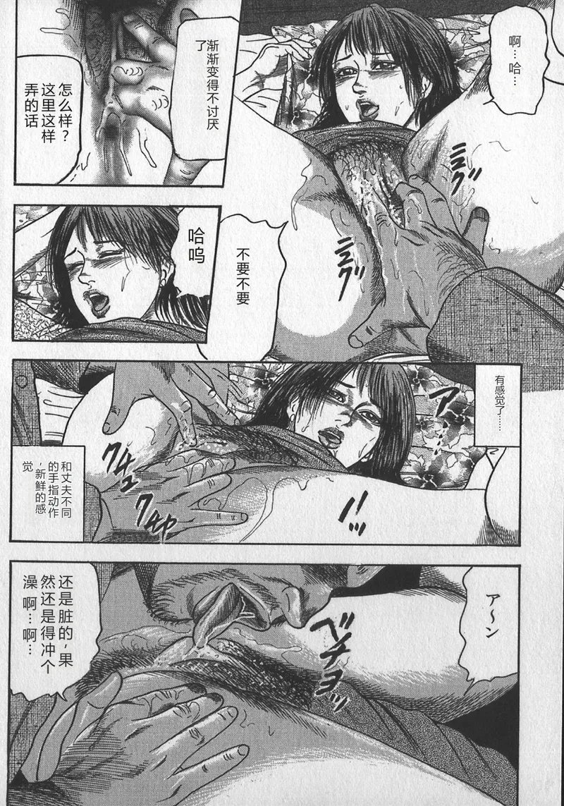 [tomomi sanjyou]wakatuma goumon club part2[Chinese] Page 42