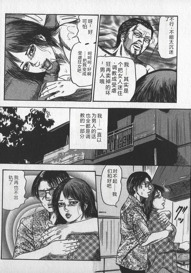 [tomomi sanjyou]wakatuma goumon club part2[Chinese] Page 48