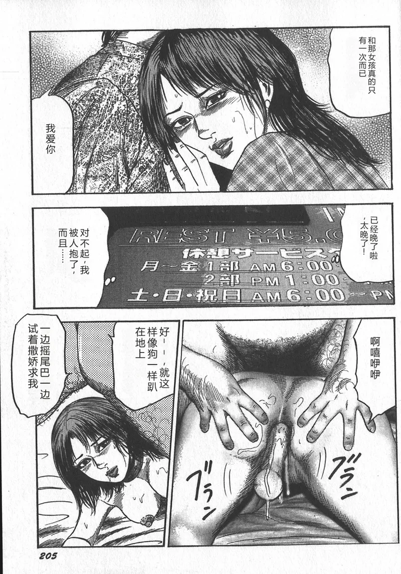 [tomomi sanjyou]wakatuma goumon club part2[Chinese] Page 49