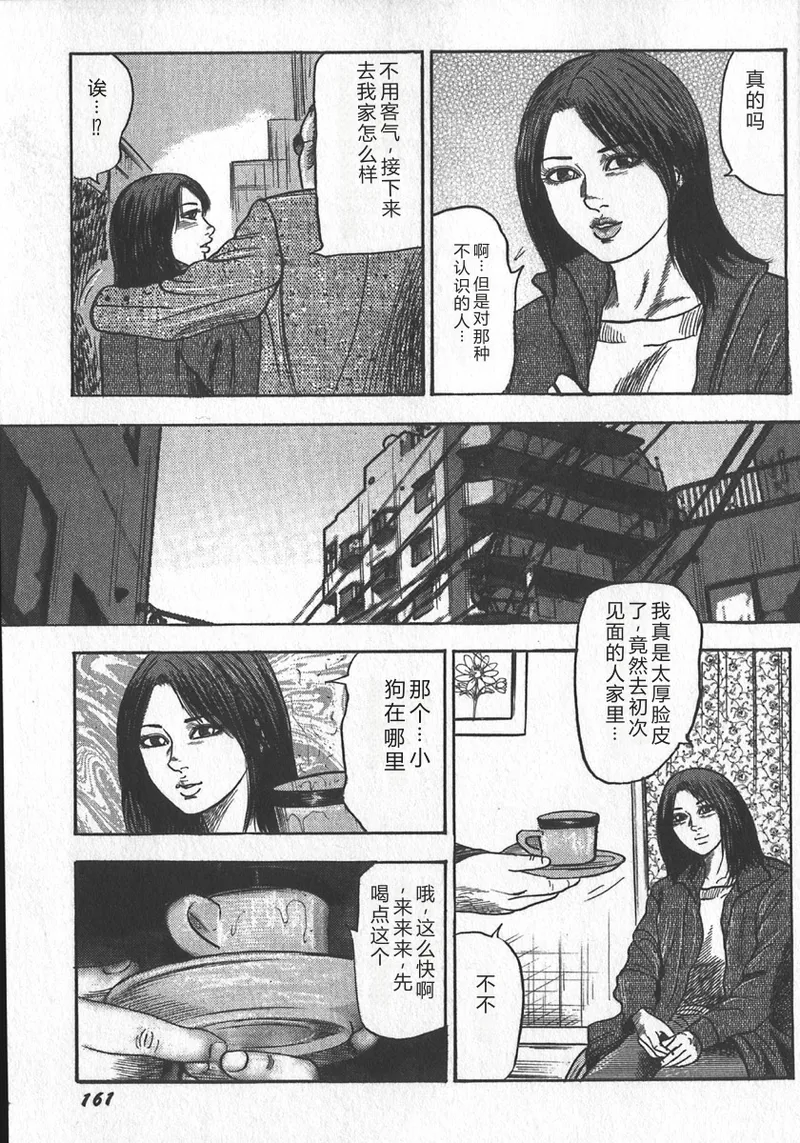 [tomomi sanjyou]wakatuma goumon club part2[Chinese] Page 5