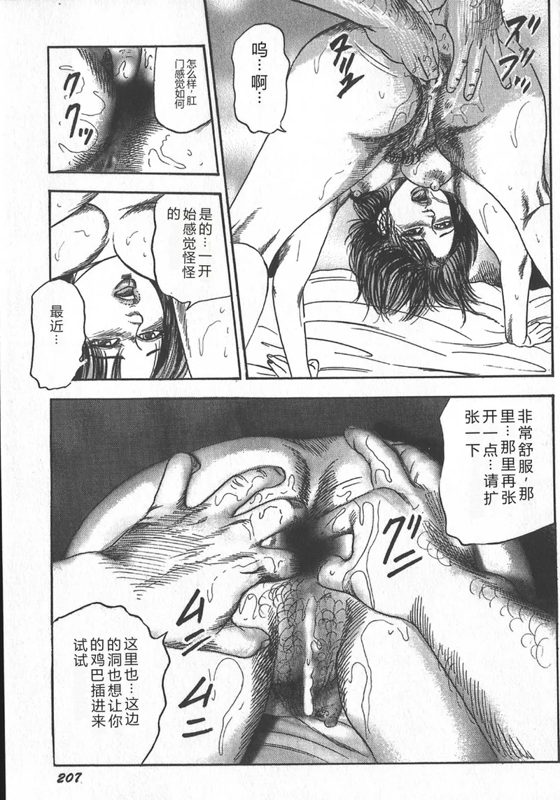 [tomomi sanjyou]wakatuma goumon club part2[Chinese] Page 51