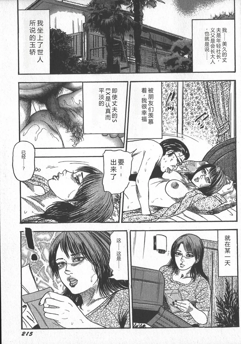 [tomomi sanjyou]wakatuma goumon club part2[Chinese] Page 59