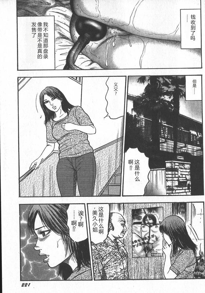 [tomomi sanjyou]wakatuma goumon club part2[Chinese] Page 65