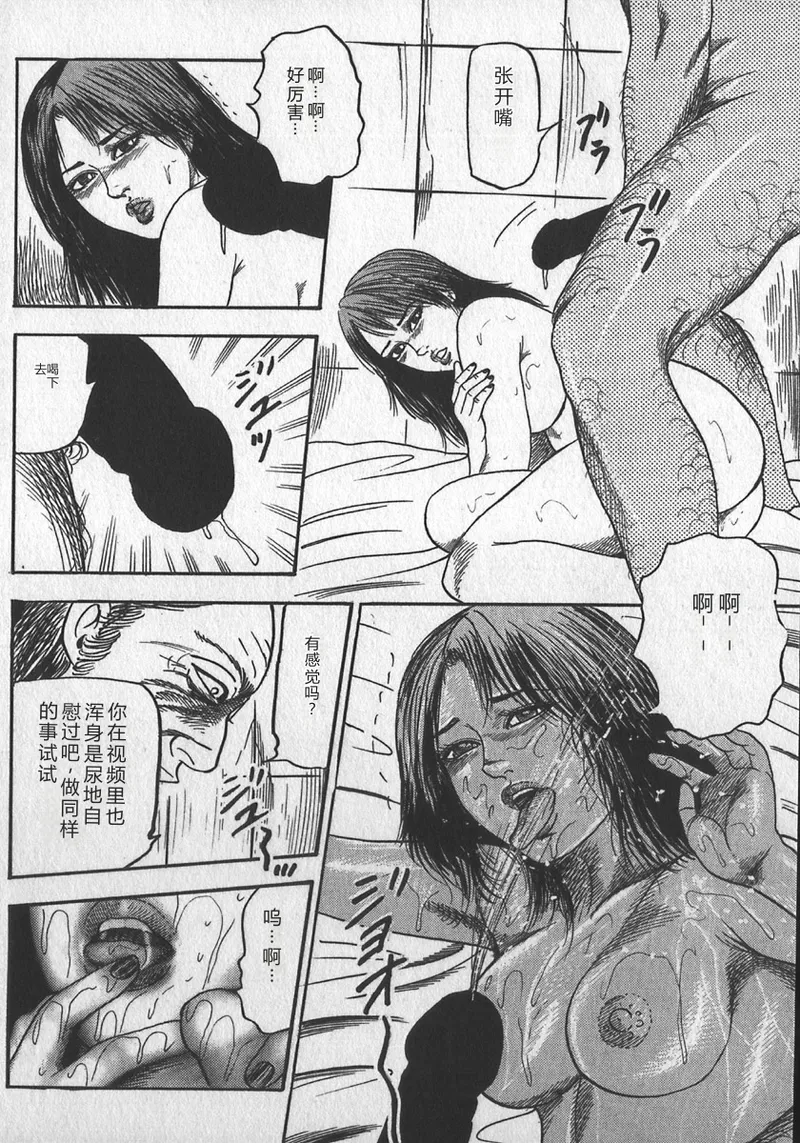 [tomomi sanjyou]wakatuma goumon club part2[Chinese] Page 68