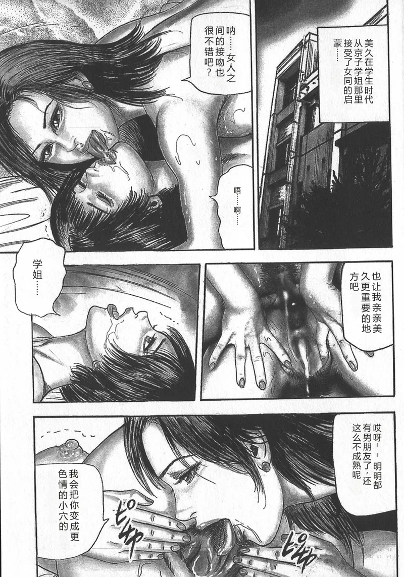 [tomomi sanjyou]wakatuma goumon club part2[Chinese] Page 79