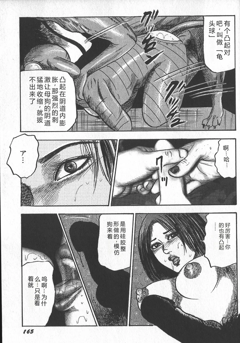 [tomomi sanjyou]wakatuma goumon club part2[Chinese] Page 9