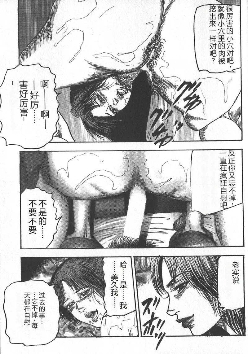 [tomomi sanjyou]wakatuma goumon club part2[Chinese] Page 95