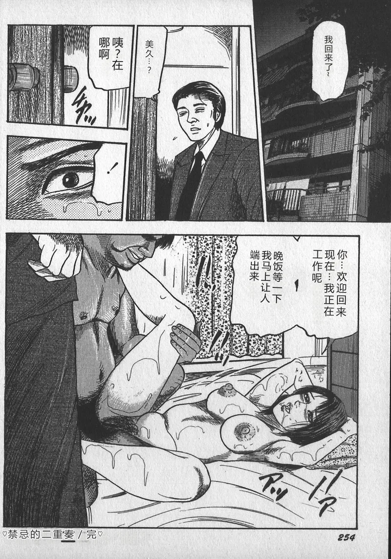 [tomomi sanjyou]wakatuma goumon club part2[Chinese] Page 98