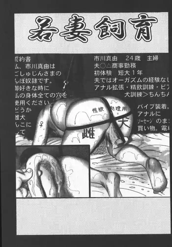 [tomomi sanjyou]wakatuma goumon club part2[Chinese]