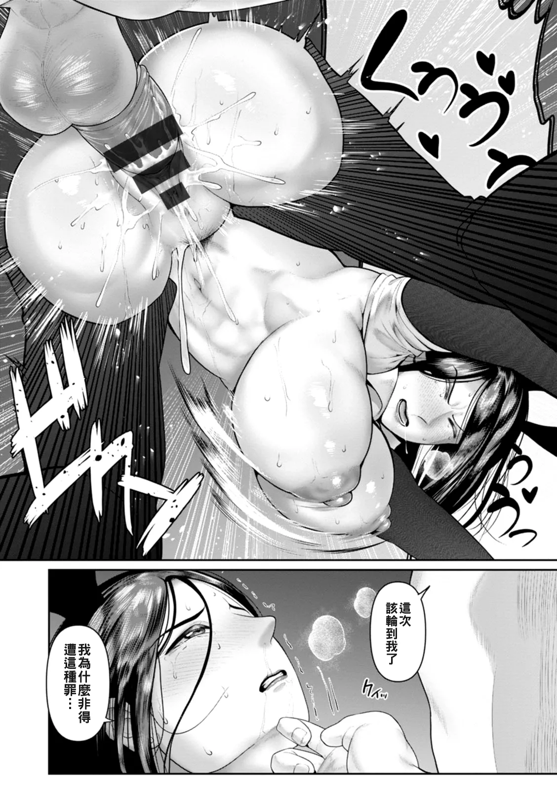 [麻婆ナス]ごめんなさいNTR（Chinese）【更新中】 Page 14