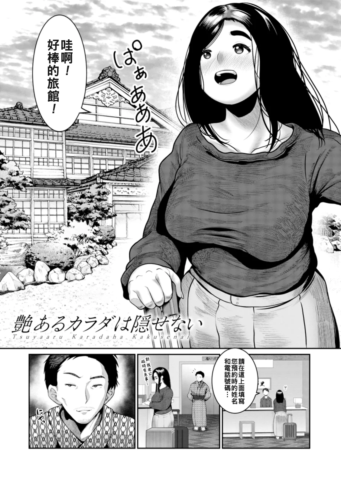 [麻婆ナス]ごめんなさいNTR（Chinese）【更新中】 Page 31