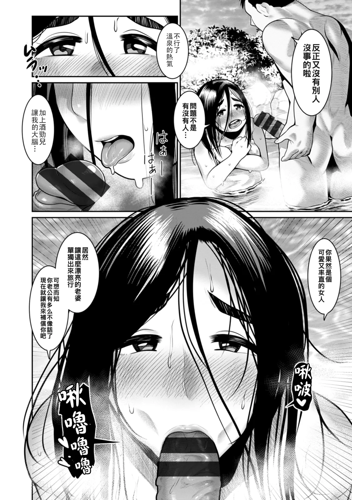 [麻婆ナス]ごめんなさいNTR（Chinese）【更新中】 Page 34