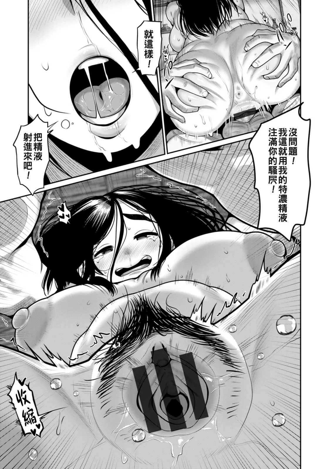 [麻婆ナス]ごめんなさいNTR（Chinese）【更新中】 Page 47