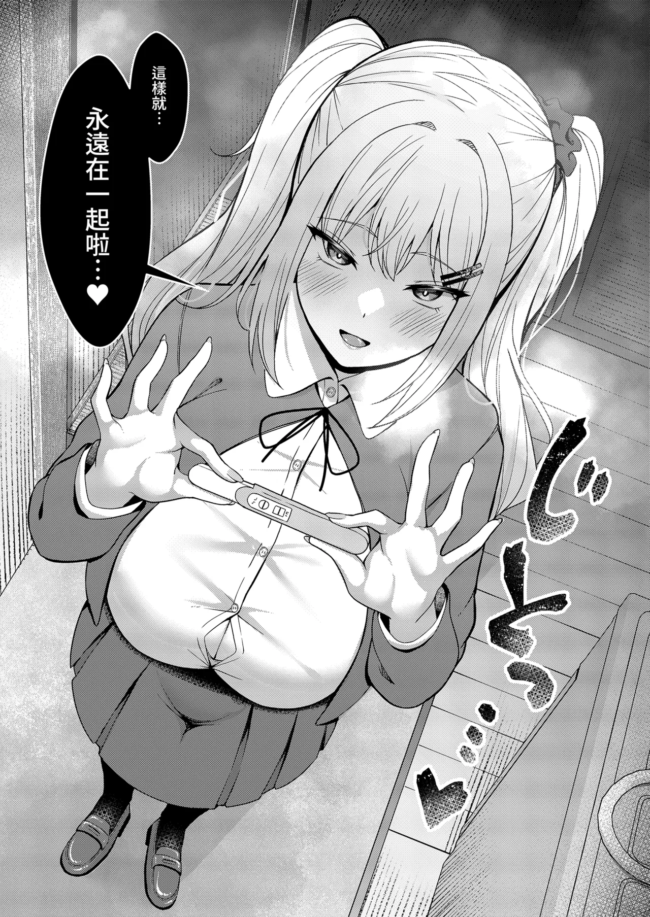 [Nekolovelandou (Nekojima)]Ani Love Kou Shitsudo Chounyuu Imouto ni Semararete Haramasechau Hanashi Zenpen[Chinese] [Decensored] [Digital] Page 29