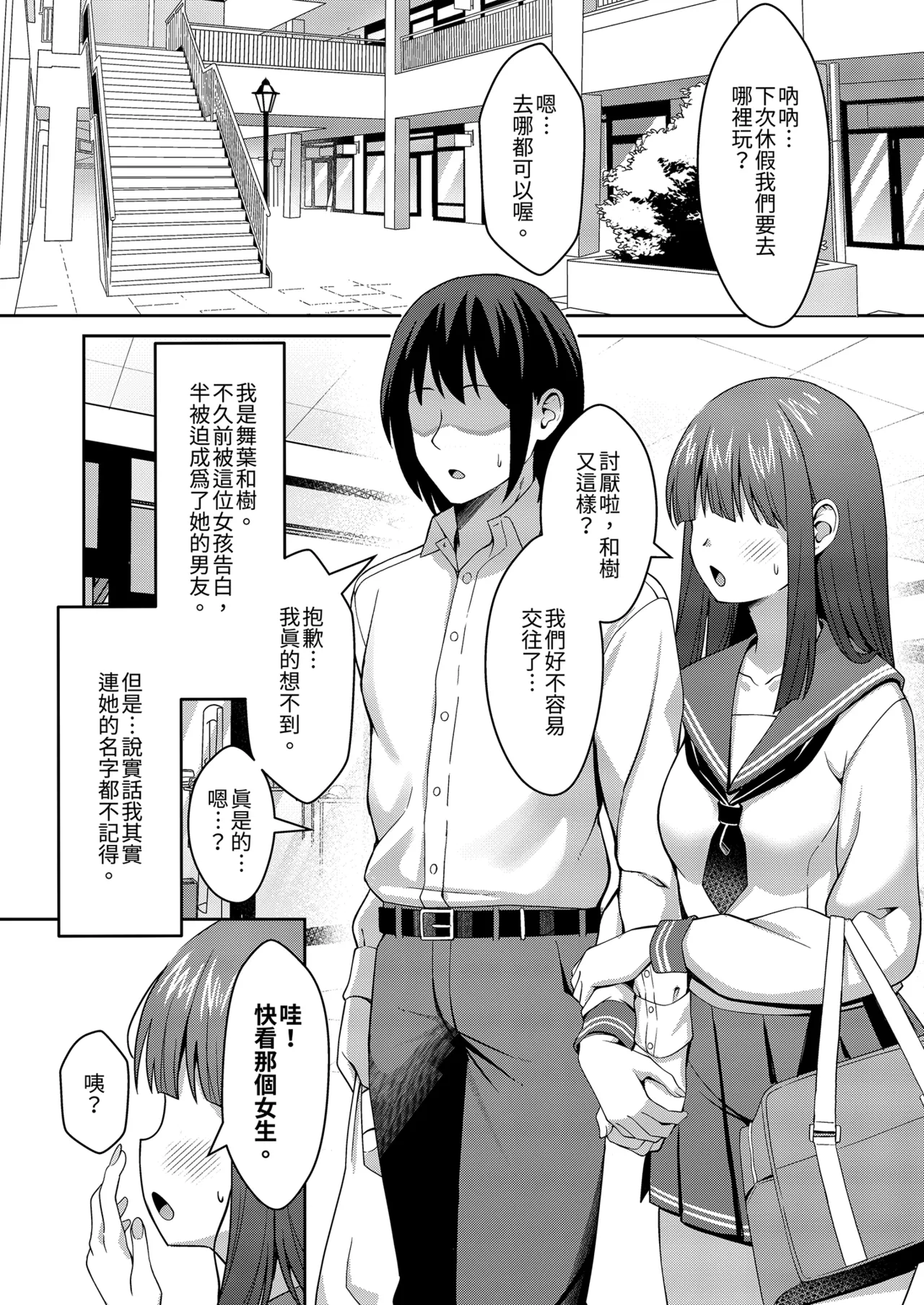[Nekolovelandou (Nekojima)]Ani Love Kou Shitsudo Chounyuu Imouto ni Semararete Haramasechau Hanashi Zenpen[Chinese] [Decensored] [Digital] Page 4