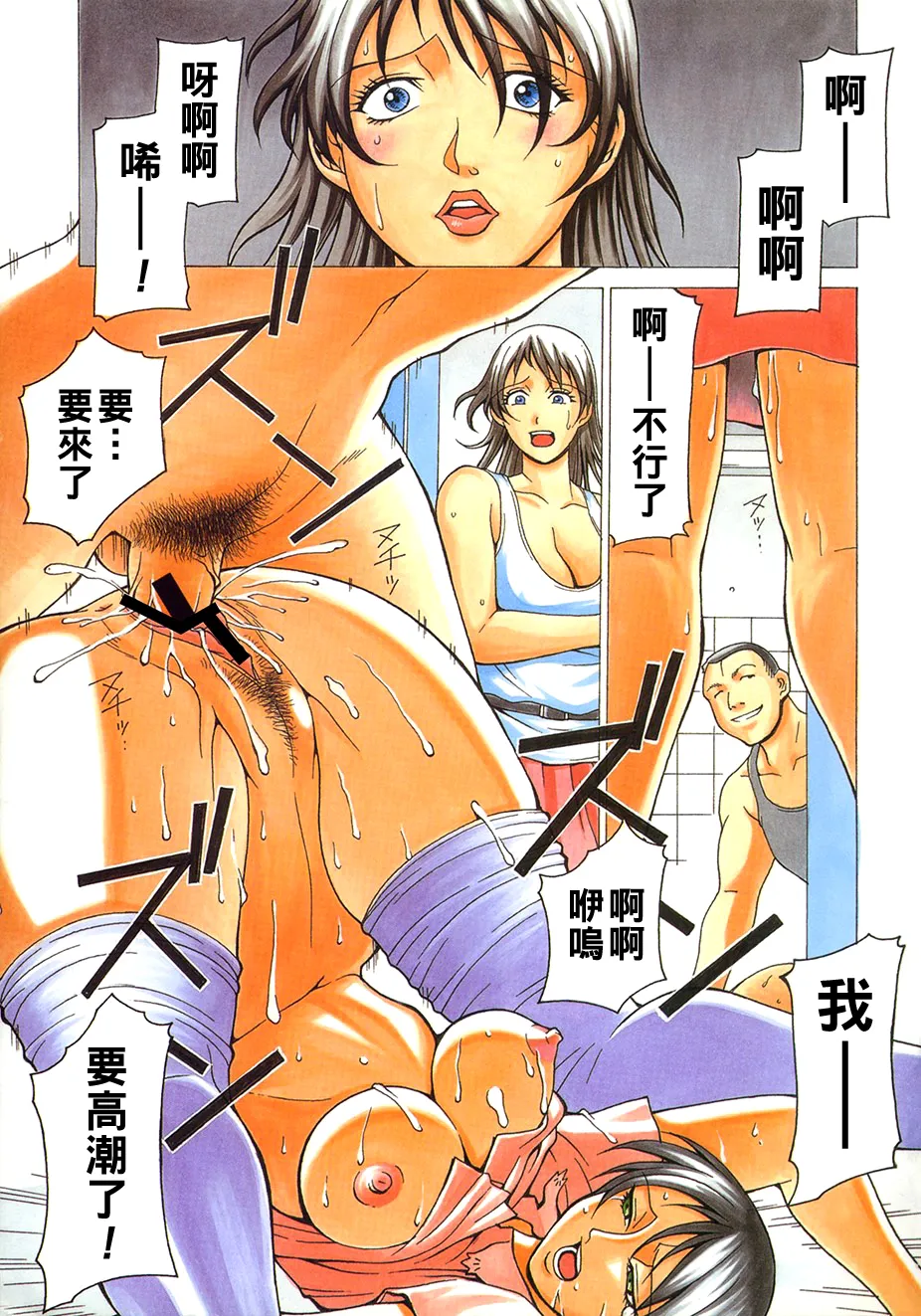 [DON繁]牝畜（Chinese）【更新中】 Page 2