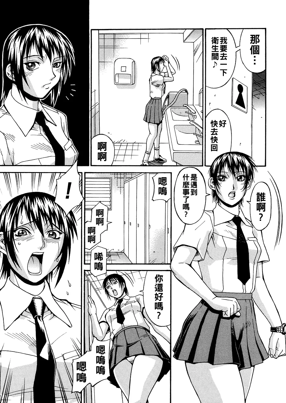 [DON繁]牝畜（Chinese）【更新中】 Page 22