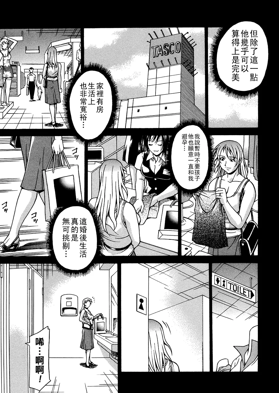 [DON繁]牝畜（Chinese）【更新中】 Page 8