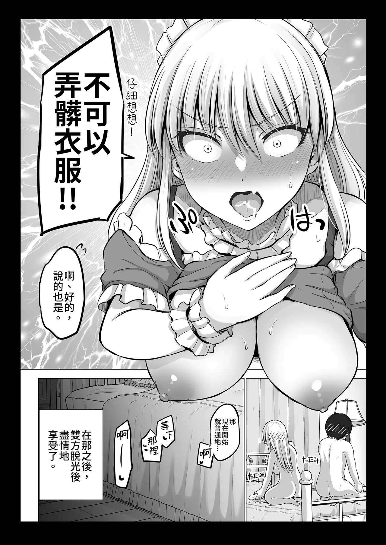 [Yano Toshinori]Kowai Onna Joushi ga Nuidara H de Kawaikatta Hanashi - Fanbox 0.5 matome-[Chinese] [Decensored] [Digital] Page 103