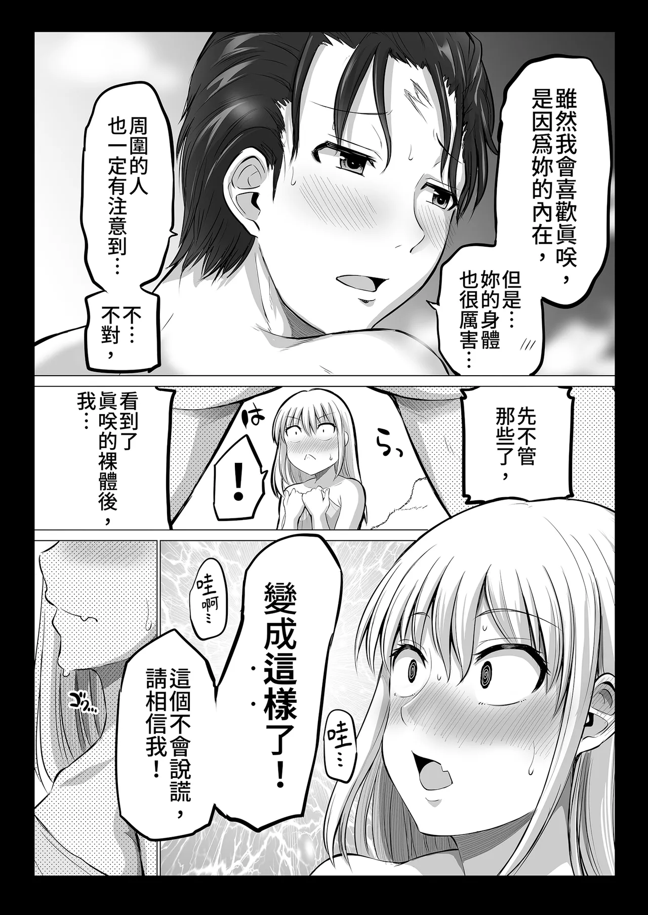 [Yano Toshinori]Kowai Onna Joushi ga Nuidara H de Kawaikatta Hanashi - Fanbox 0.5 matome-[Chinese] [Decensored] [Digital] Page 14