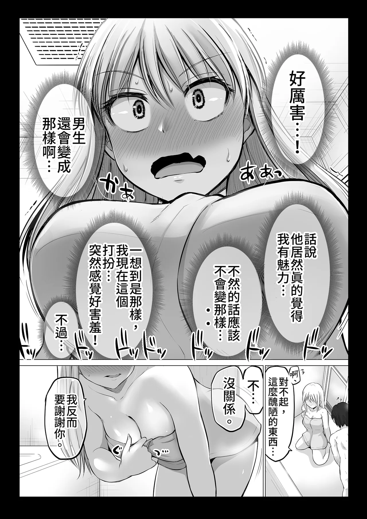 [Yano Toshinori]Kowai Onna Joushi ga Nuidara H de Kawaikatta Hanashi - Fanbox 0.5 matome-[Chinese] [Decensored] [Digital] Page 15