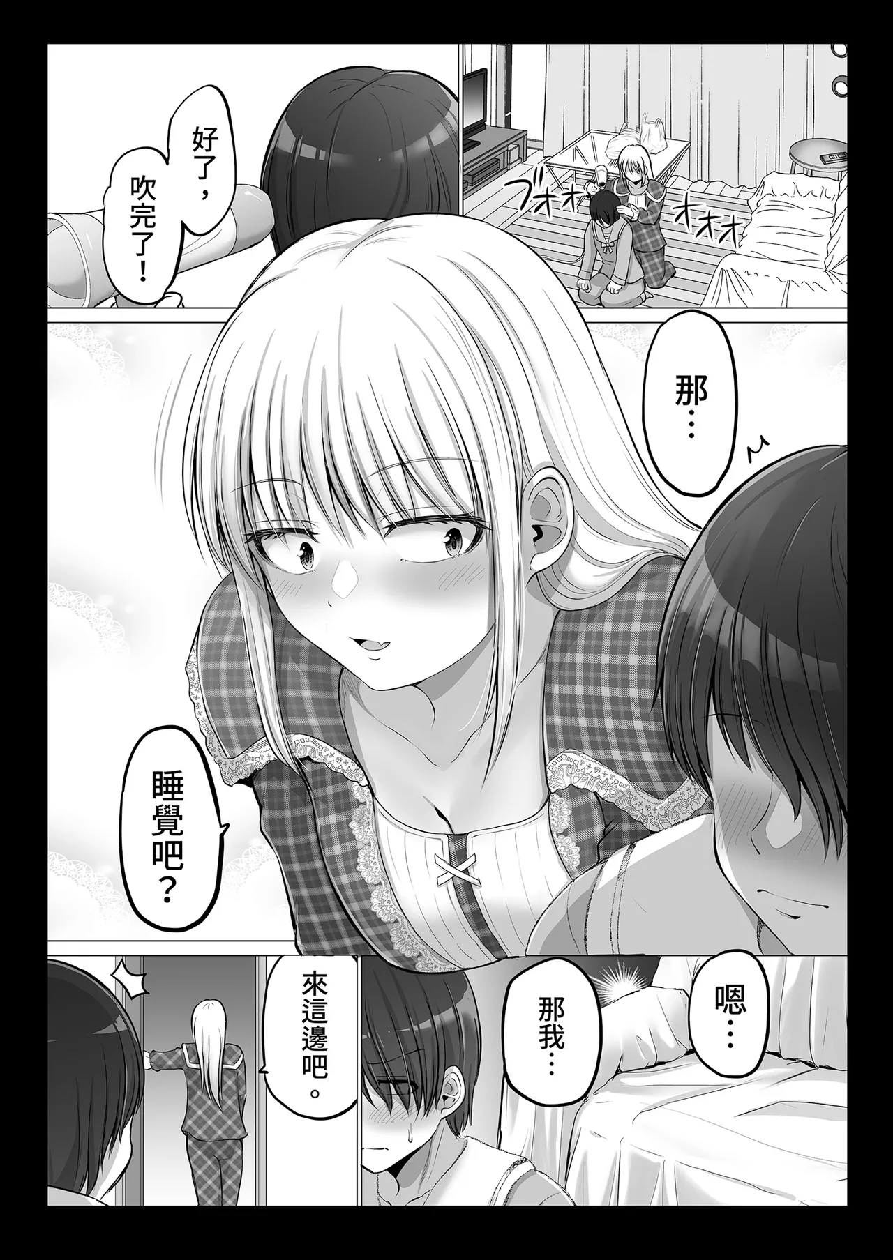 [Yano Toshinori]Kowai Onna Joushi ga Nuidara H de Kawaikatta Hanashi - Fanbox 0.5 matome-[Chinese] [Decensored] [Digital] Page 21