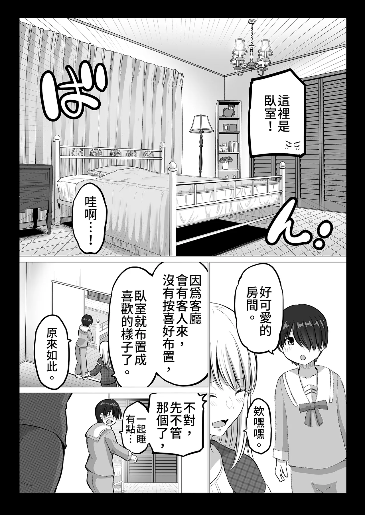 [Yano Toshinori]Kowai Onna Joushi ga Nuidara H de Kawaikatta Hanashi - Fanbox 0.5 matome-[Chinese] [Decensored] [Digital] Page 22