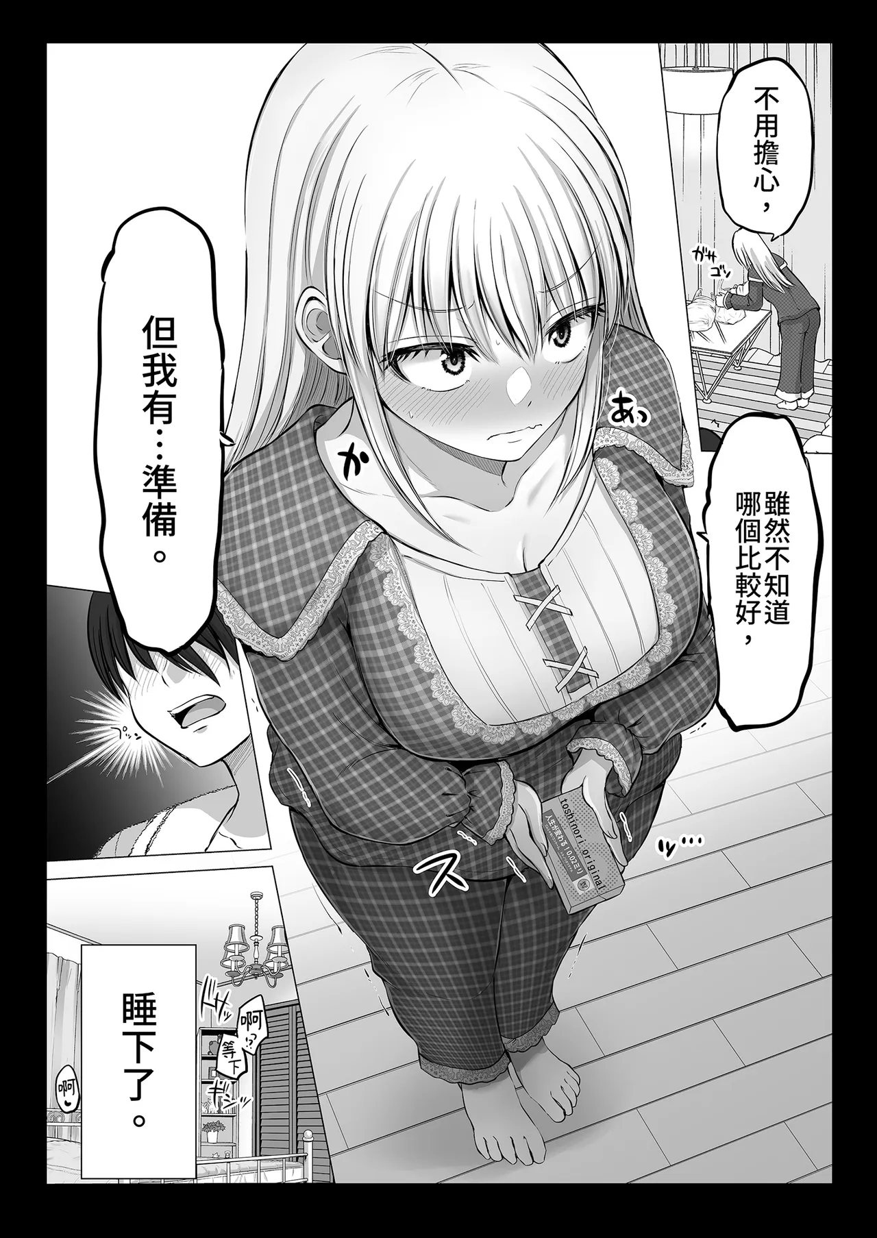 [Yano Toshinori]Kowai Onna Joushi ga Nuidara H de Kawaikatta Hanashi - Fanbox 0.5 matome-[Chinese] [Decensored] [Digital] Page 24