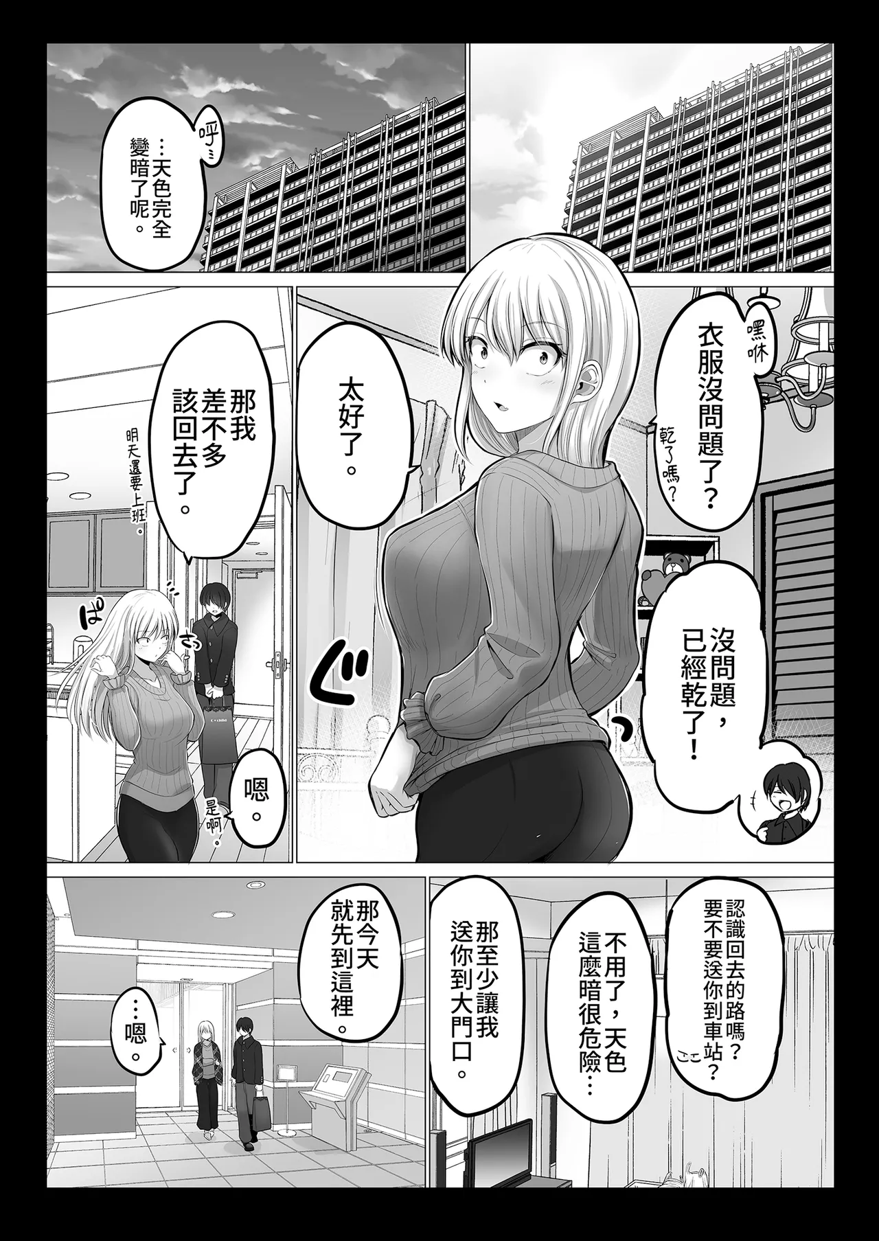 [Yano Toshinori]Kowai Onna Joushi ga Nuidara H de Kawaikatta Hanashi - Fanbox 0.5 matome-[Chinese] [Decensored] [Digital] Page 44