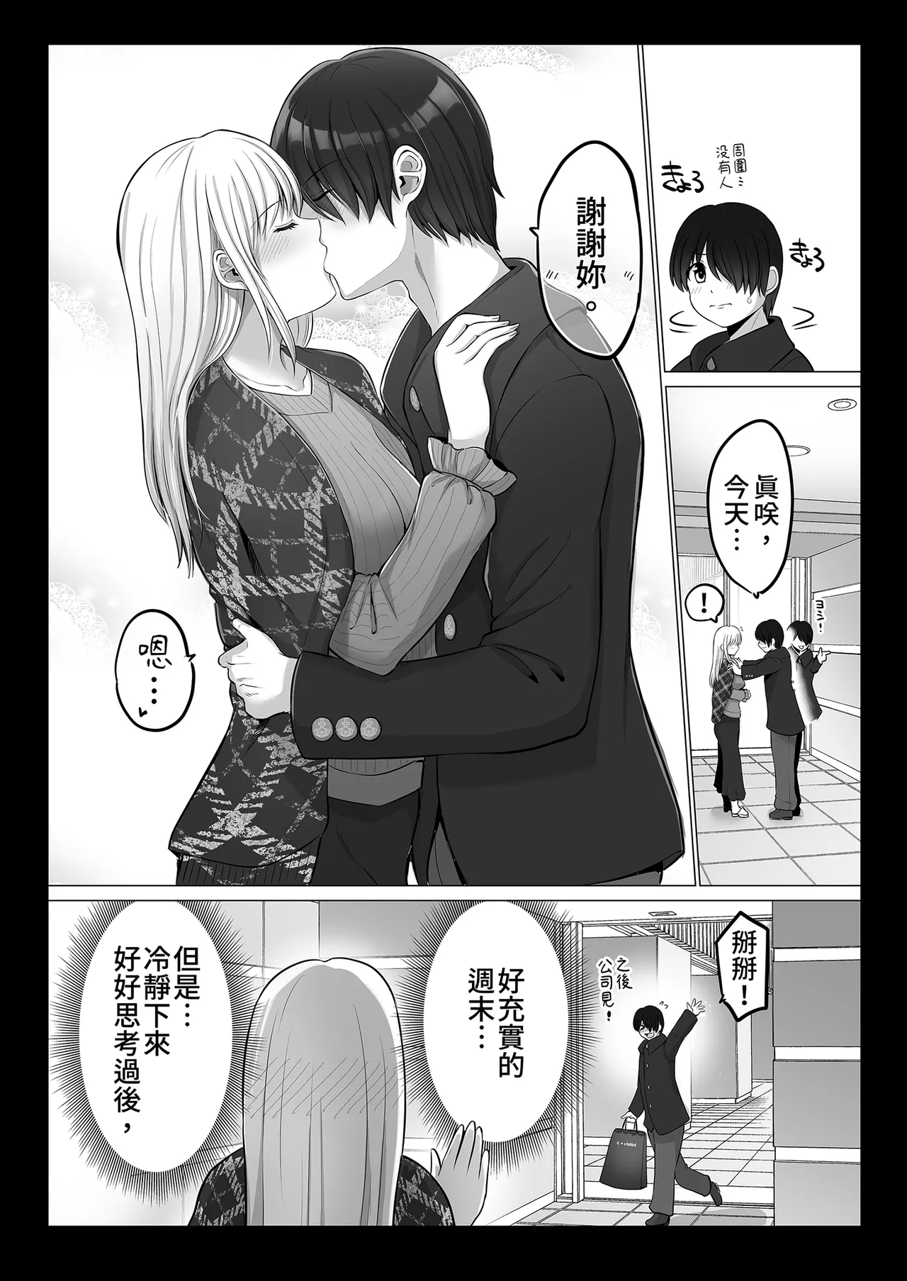 [Yano Toshinori]Kowai Onna Joushi ga Nuidara H de Kawaikatta Hanashi - Fanbox 0.5 matome-[Chinese] [Decensored] [Digital] Page 45