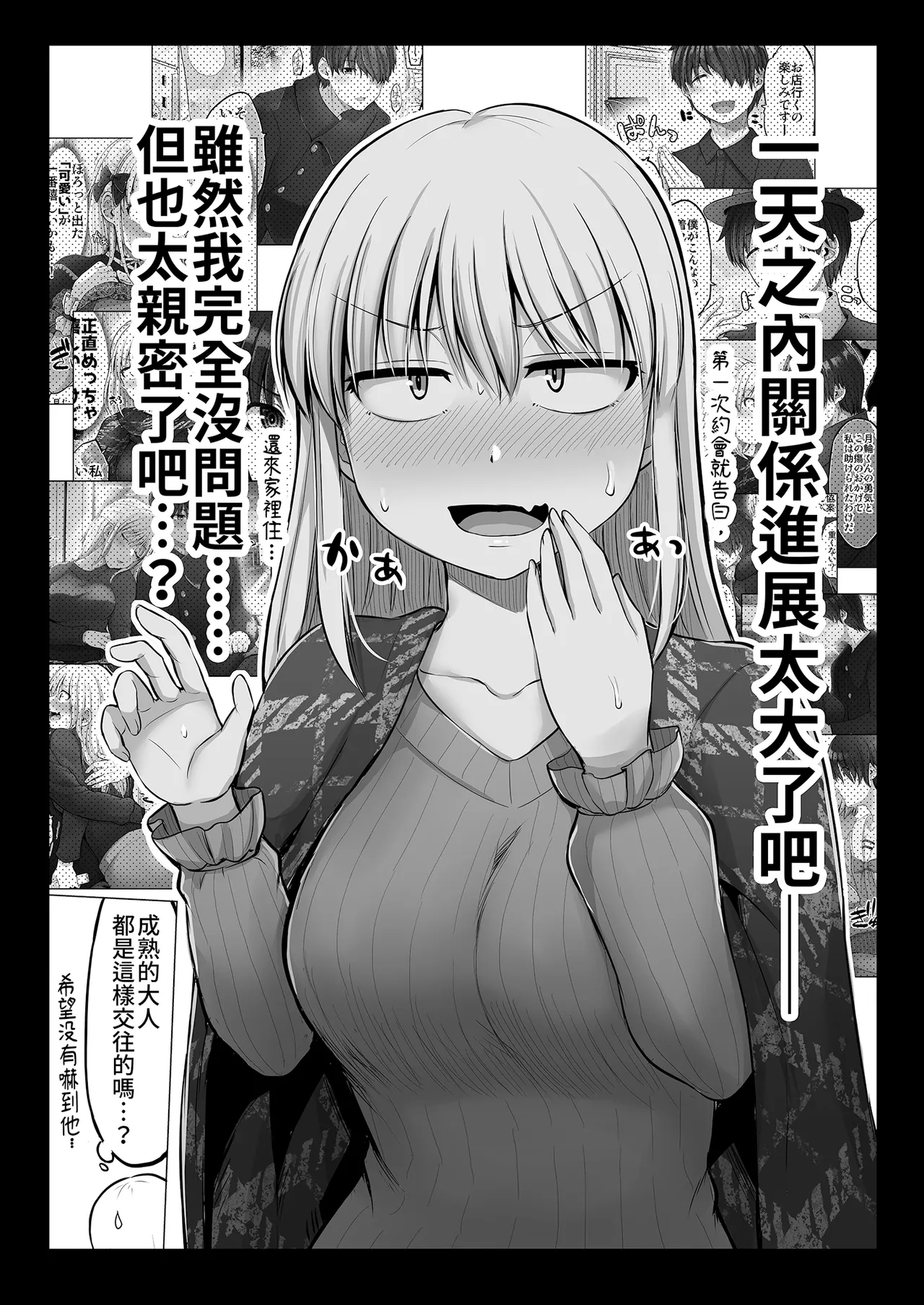 [Yano Toshinori]Kowai Onna Joushi ga Nuidara H de Kawaikatta Hanashi - Fanbox 0.5 matome-[Chinese] [Decensored] [Digital] Page 46