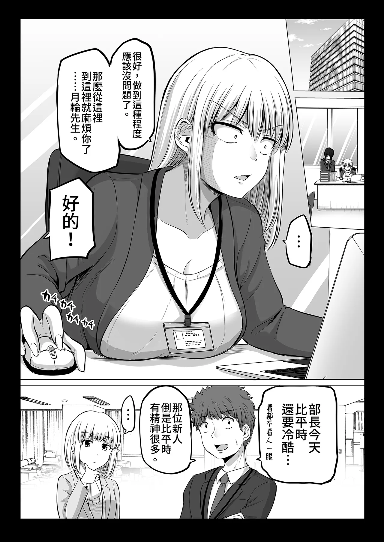 [Yano Toshinori]Kowai Onna Joushi ga Nuidara H de Kawaikatta Hanashi - Fanbox 0.5 matome-[Chinese] [Decensored] [Digital] Page 47