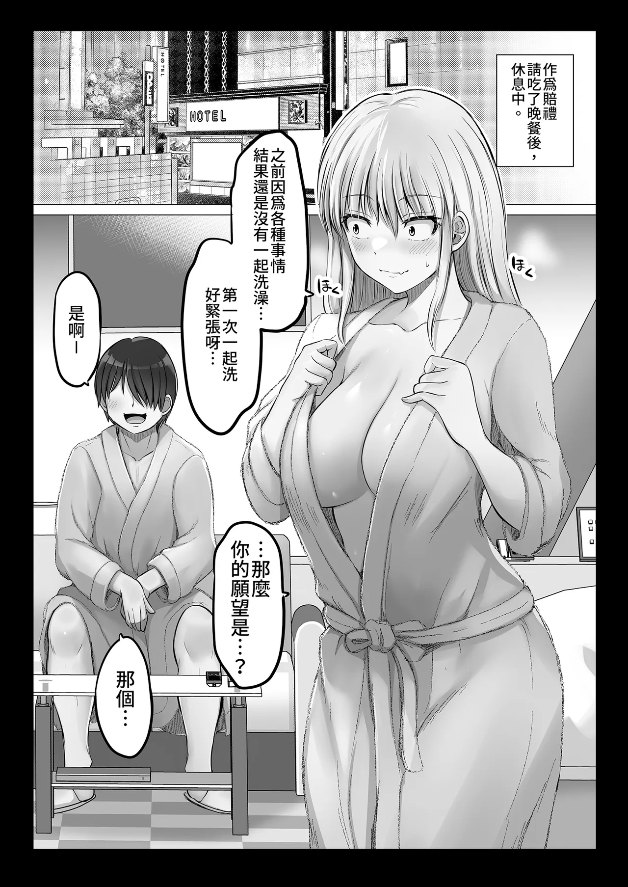 [Yano Toshinori]Kowai Onna Joushi ga Nuidara H de Kawaikatta Hanashi - Fanbox 0.5 matome-[Chinese] [Decensored] [Digital] Page 49