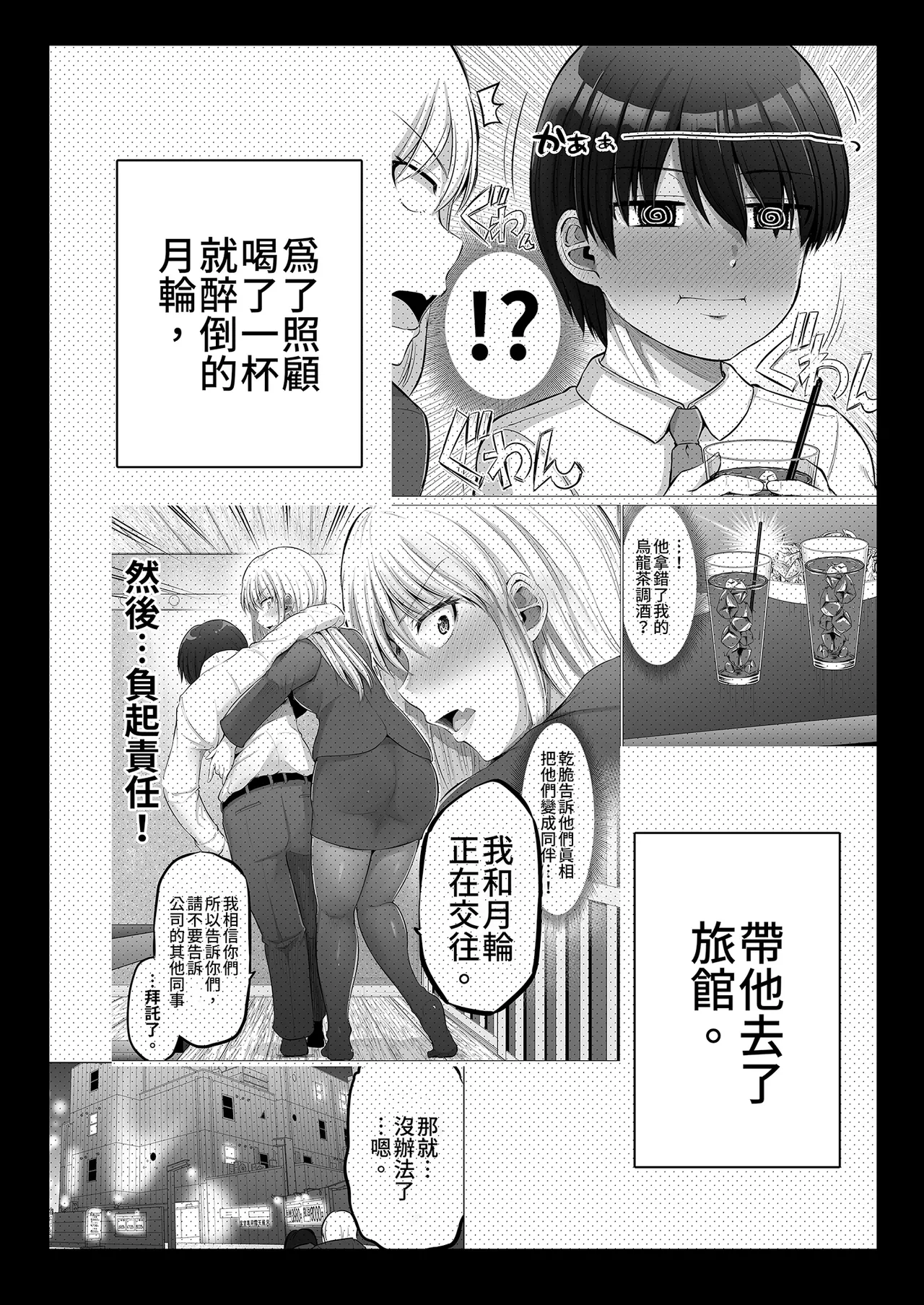 [Yano Toshinori]Kowai Onna Joushi ga Nuidara H de Kawaikatta Hanashi - Fanbox 0.5 matome-[Chinese] [Decensored] [Digital] Page 54