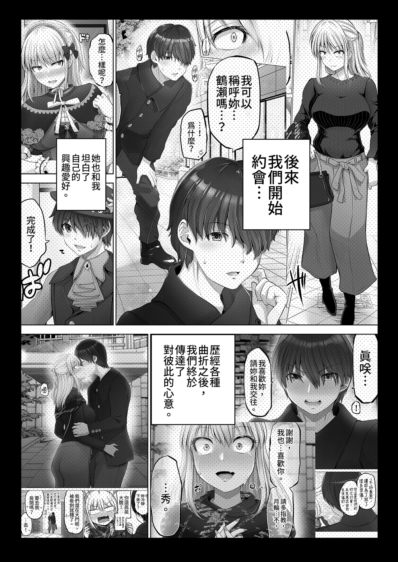 [Yano Toshinori]Kowai Onna Joushi ga Nuidara H de Kawaikatta Hanashi - Fanbox 0.5 matome-[Chinese] [Decensored] [Digital] Page 6