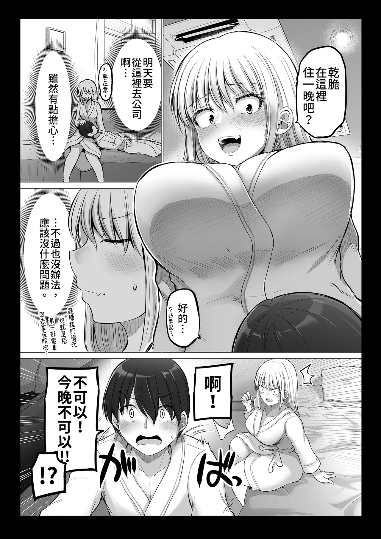 [Yano Toshinori]Kowai Onna Joushi ga Nuidara H de Kawaikatta Hanashi - Fanbox 0.5 matome-[Chinese] [Decensored] [Digital] Page 60