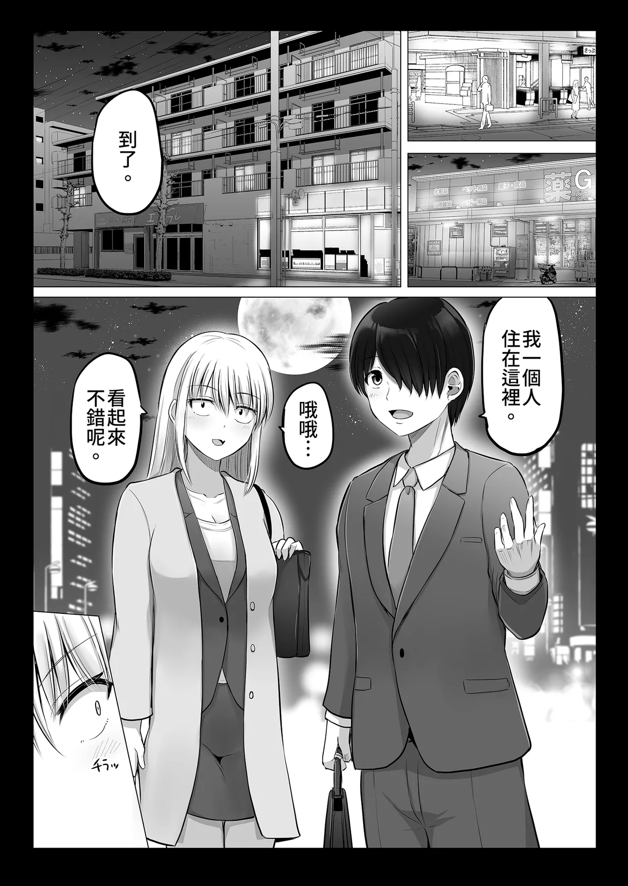 [Yano Toshinori]Kowai Onna Joushi ga Nuidara H de Kawaikatta Hanashi - Fanbox 0.5 matome-[Chinese] [Decensored] [Digital] Page 63