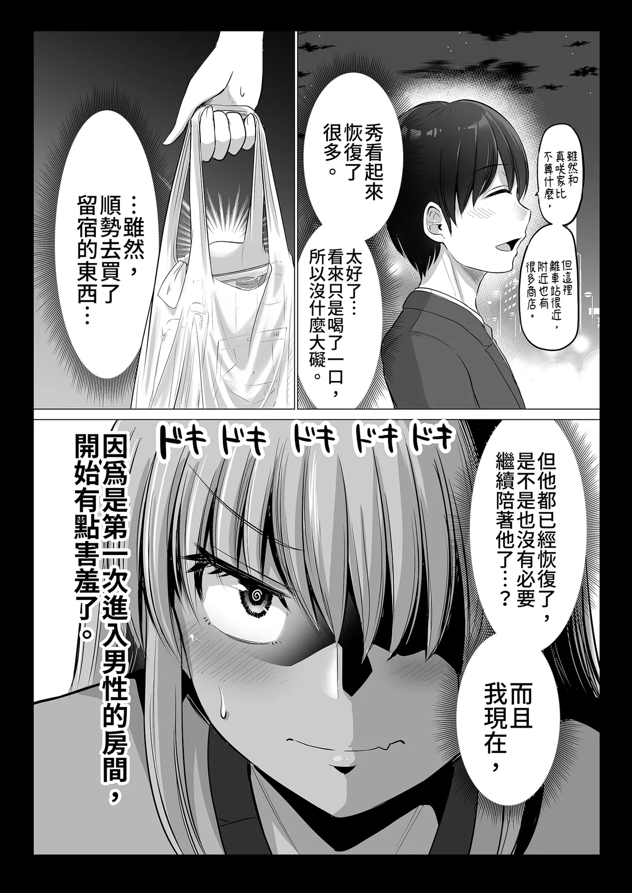 [Yano Toshinori]Kowai Onna Joushi ga Nuidara H de Kawaikatta Hanashi - Fanbox 0.5 matome-[Chinese] [Decensored] [Digital] Page 64