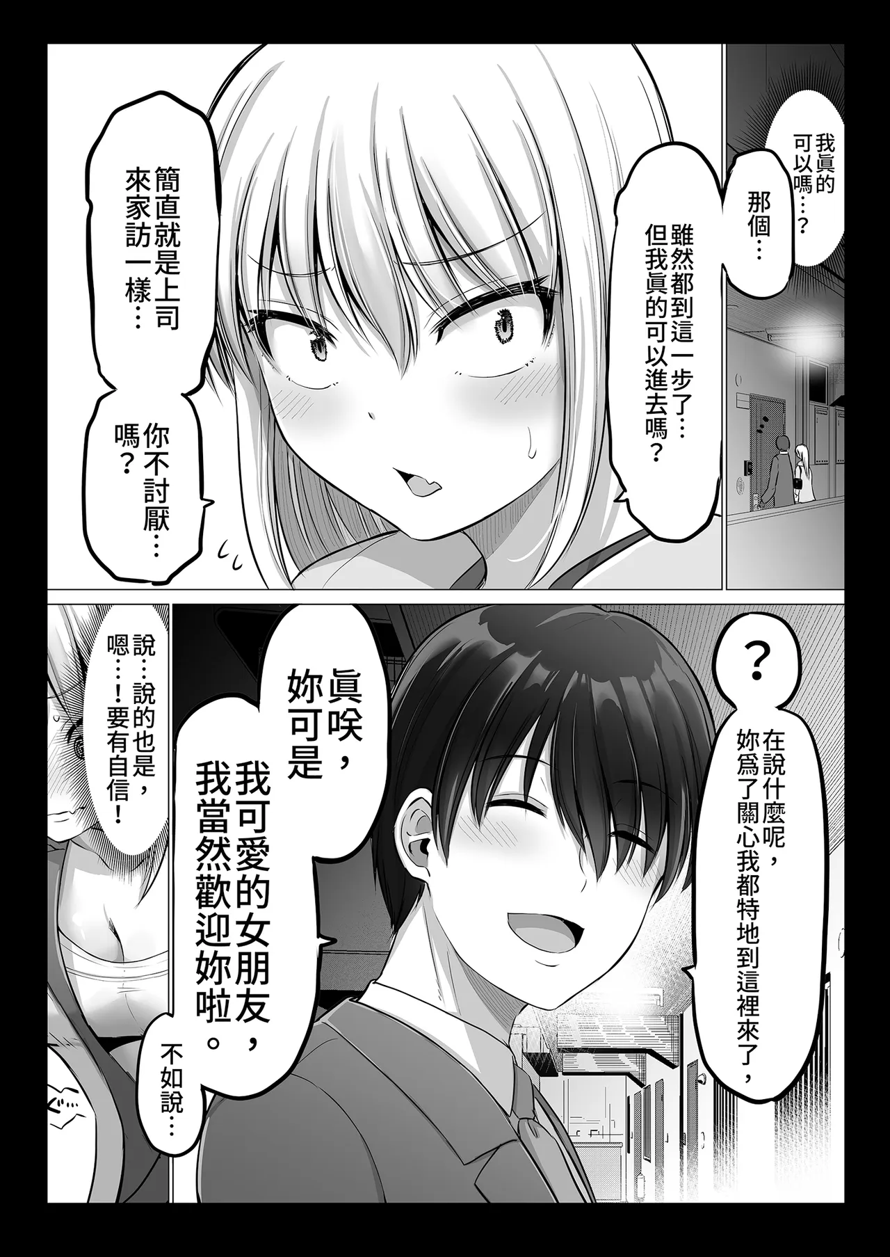 [Yano Toshinori]Kowai Onna Joushi ga Nuidara H de Kawaikatta Hanashi - Fanbox 0.5 matome-[Chinese] [Decensored] [Digital] Page 65