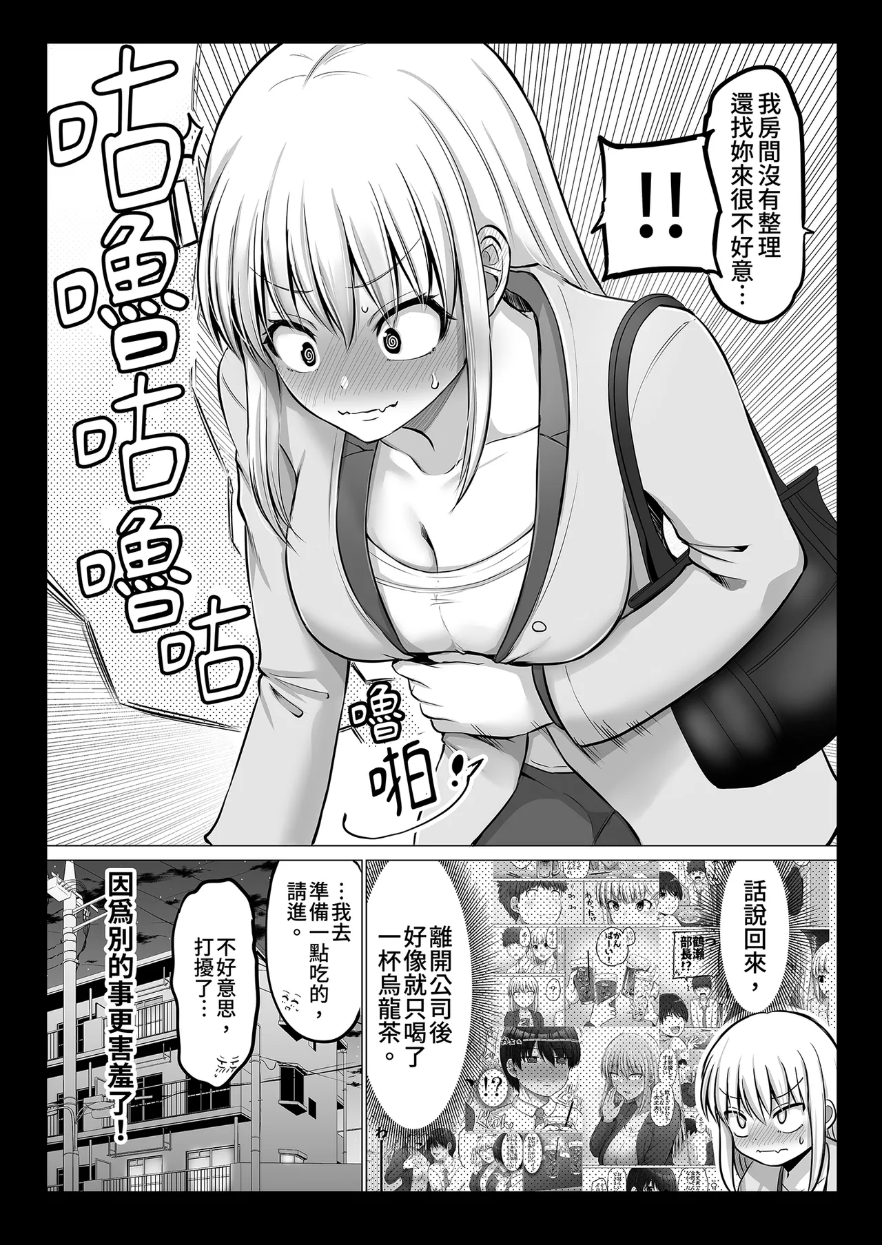 [Yano Toshinori]Kowai Onna Joushi ga Nuidara H de Kawaikatta Hanashi - Fanbox 0.5 matome-[Chinese] [Decensored] [Digital] Page 66