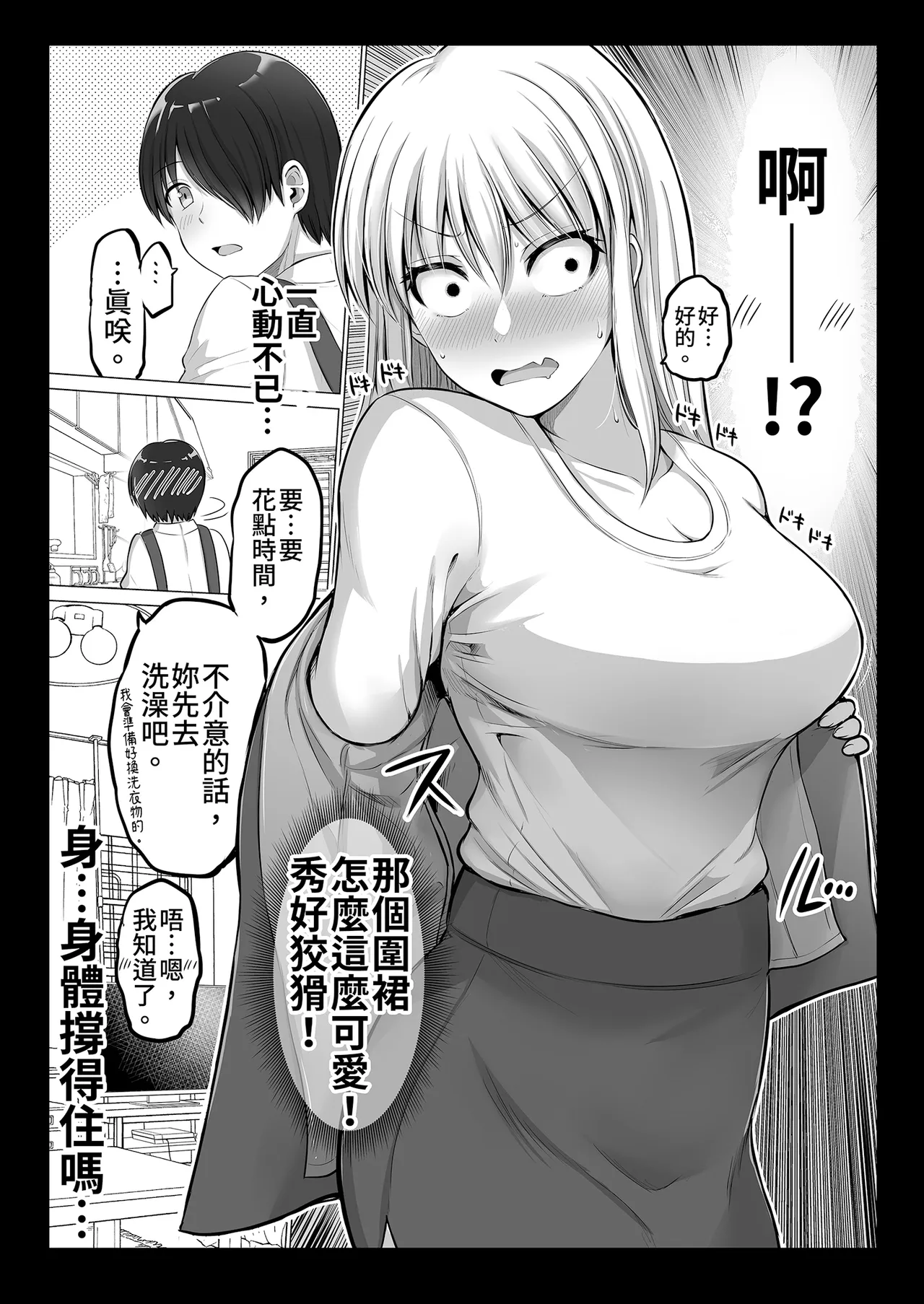 [Yano Toshinori]Kowai Onna Joushi ga Nuidara H de Kawaikatta Hanashi - Fanbox 0.5 matome-[Chinese] [Decensored] [Digital] Page 68