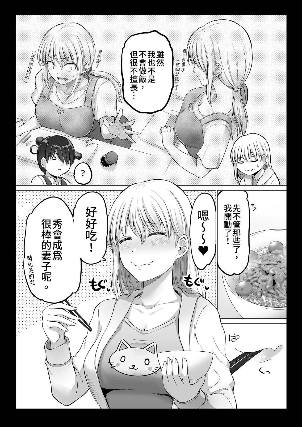 [Yano Toshinori]Kowai Onna Joushi ga Nuidara H de Kawaikatta Hanashi - Fanbox 0.5 matome-[Chinese] [Decensored] [Digital] Page 73