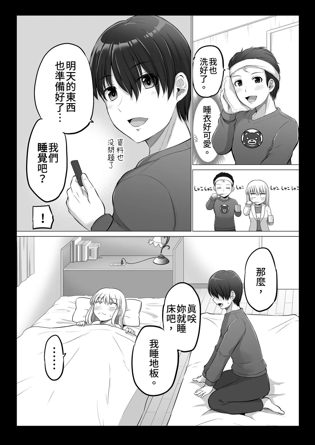 [Yano Toshinori]Kowai Onna Joushi ga Nuidara H de Kawaikatta Hanashi - Fanbox 0.5 matome-[Chinese] [Decensored] [Digital] Page 75