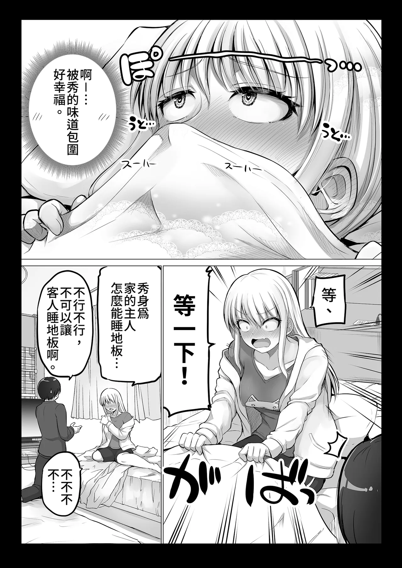 [Yano Toshinori]Kowai Onna Joushi ga Nuidara H de Kawaikatta Hanashi - Fanbox 0.5 matome-[Chinese] [Decensored] [Digital] Page 76
