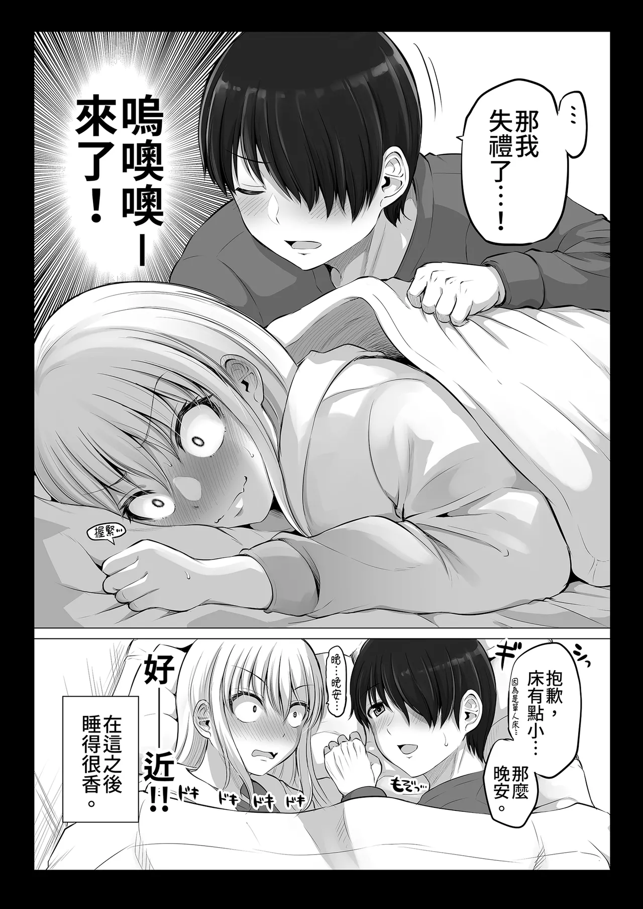 [Yano Toshinori]Kowai Onna Joushi ga Nuidara H de Kawaikatta Hanashi - Fanbox 0.5 matome-[Chinese] [Decensored] [Digital] Page 78