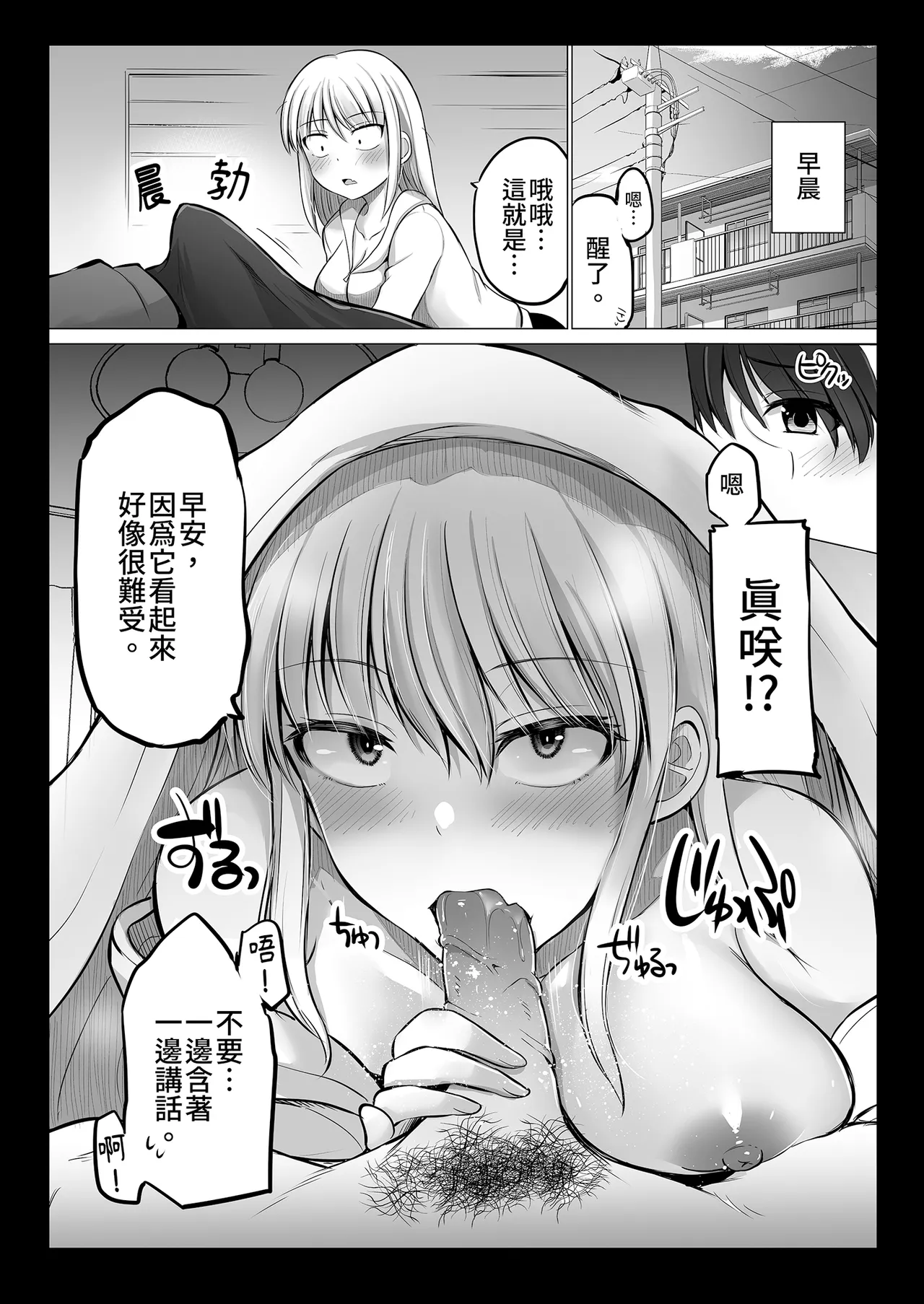[Yano Toshinori]Kowai Onna Joushi ga Nuidara H de Kawaikatta Hanashi - Fanbox 0.5 matome-[Chinese] [Decensored] [Digital] Page 83
